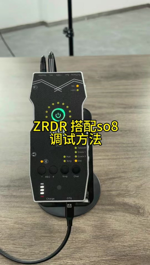 so8声卡录音使用教程截图3