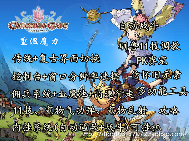 魔力宝贝一转任务