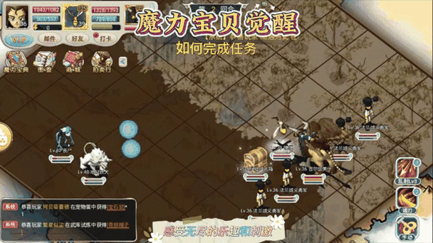 魔力宝贝一转任务截图3