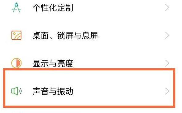 OPPO的勿扰模式开启后会怎样