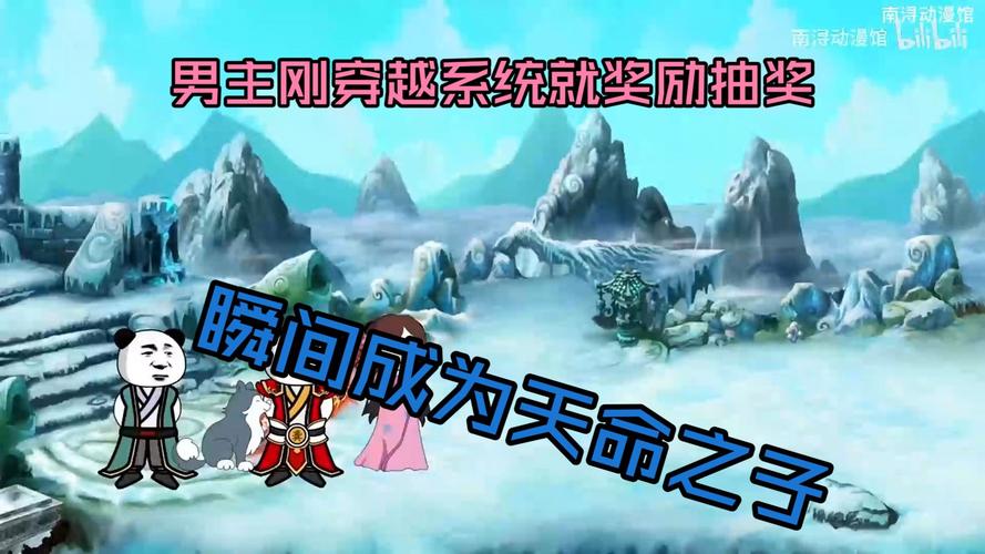 万界之抽奖系统TXT