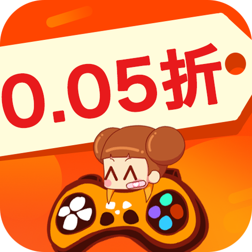 0.05折游戏盒子