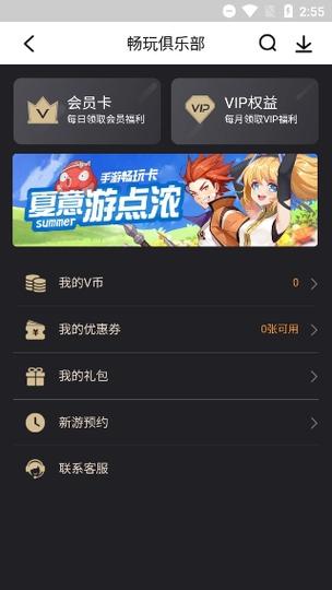 联想游戏账号中心