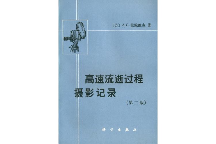 拍摄过程记录