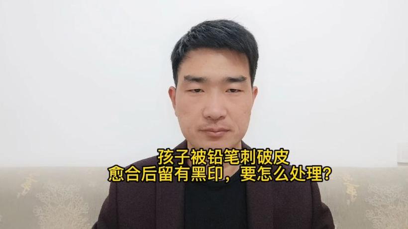 铅笔黑印快速淡化技巧