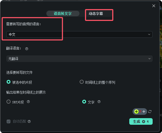 抖音中文转换英文字幕截图2