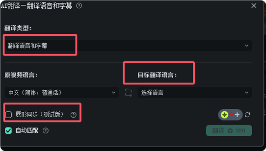 抖音中文转换英文字幕截图3