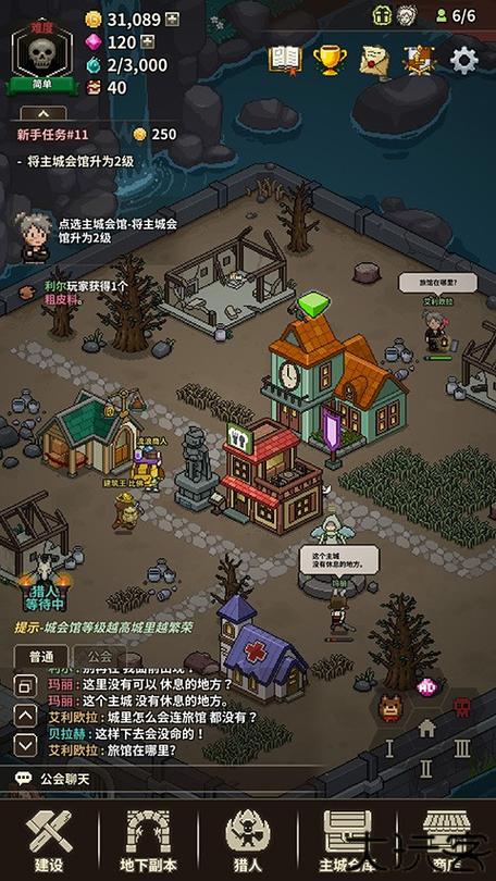 猎魔村物语迟钝性格什么效果