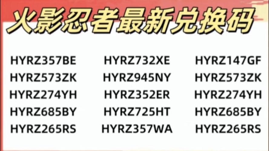 手游火影礼包哪些app能领截图3
