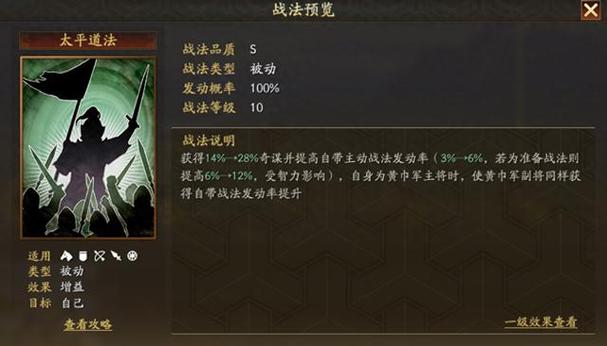 三国志战略版文丑战法能净化吗
