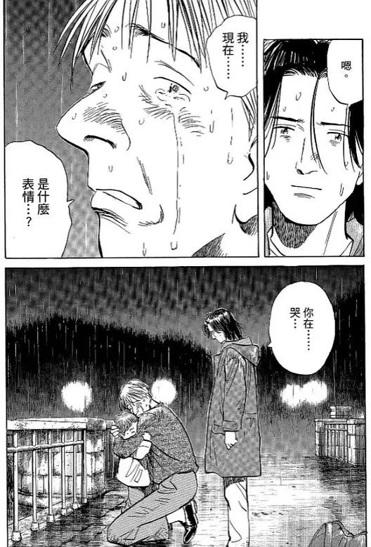 monster 动漫