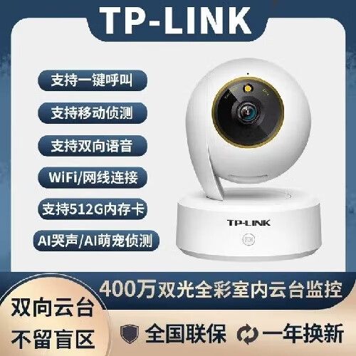 全彩云台无线网络摄像机怎么安