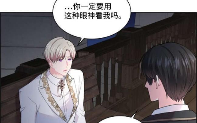 皇室血脉漫画第二卷免费阅读