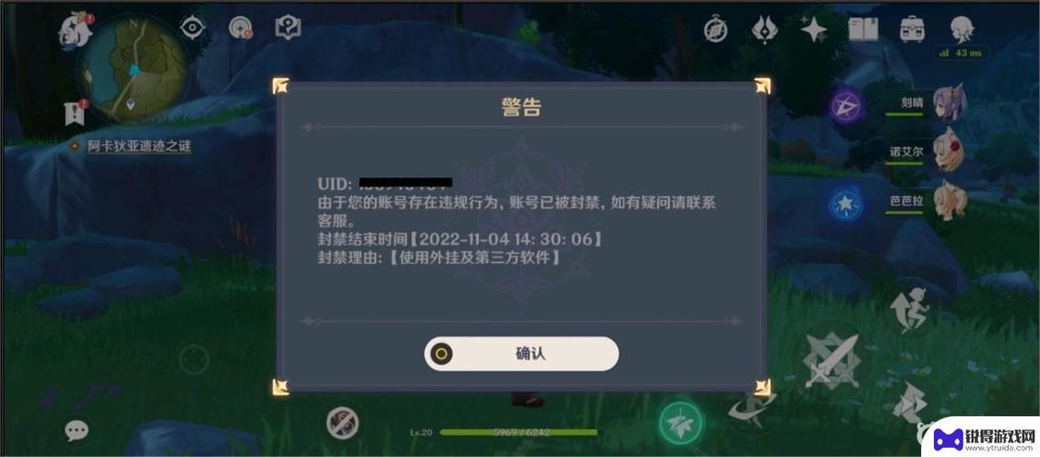 原神多开会封号吗