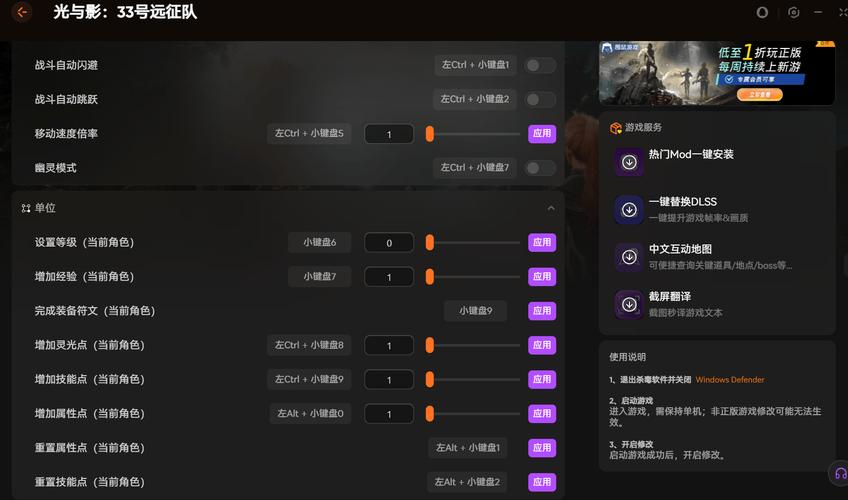 舰队大作战2汉化内置修改器
