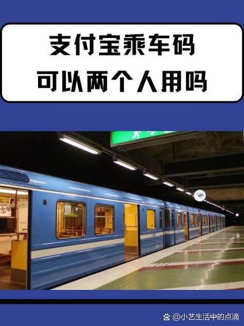 支付宝8元地铁乘车券