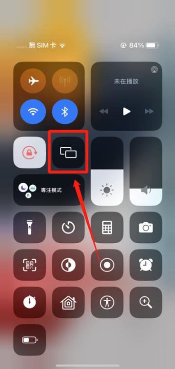 苹果手机电脑投屏