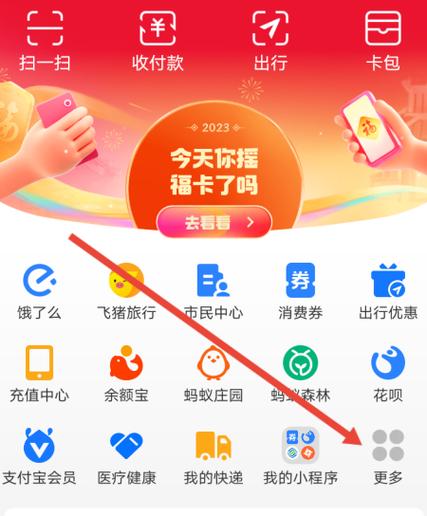 支付宝运动财神卡