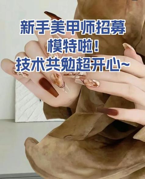 新手美甲师多久能熟练