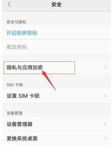 游戏隐私密码忘了怎么办