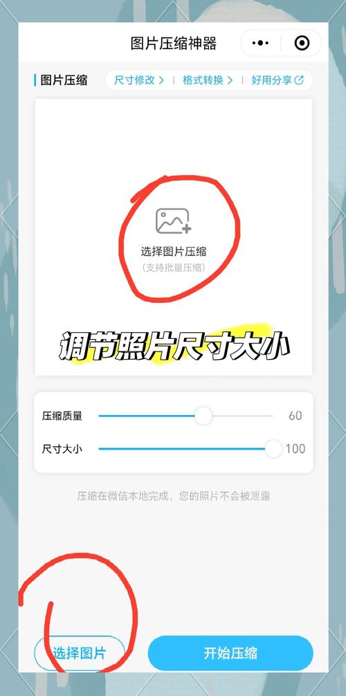 小米手机怎么缩小照片大小