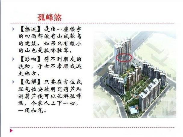 孤煞命怎么解