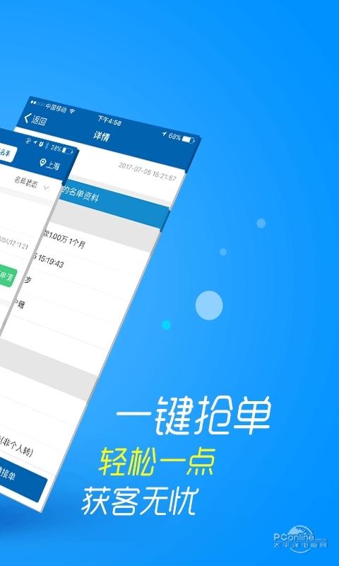 信贷经理助手app
