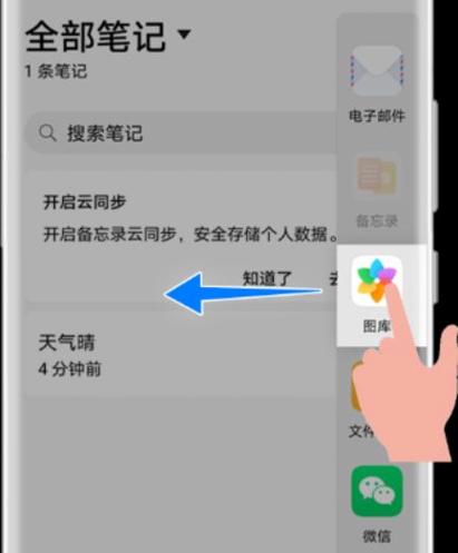 华为双屏显示怎么设置