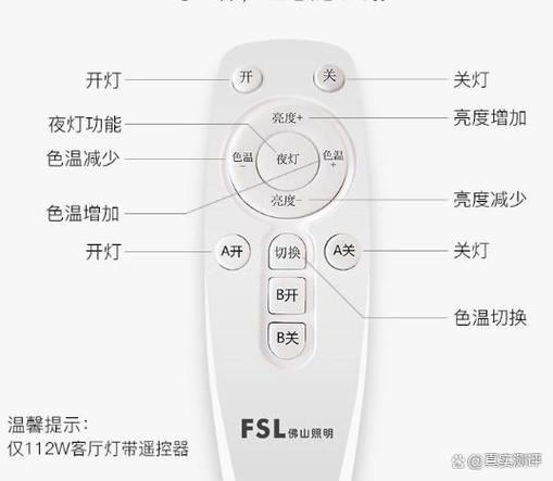 雷士灯遥控器配对说明书
