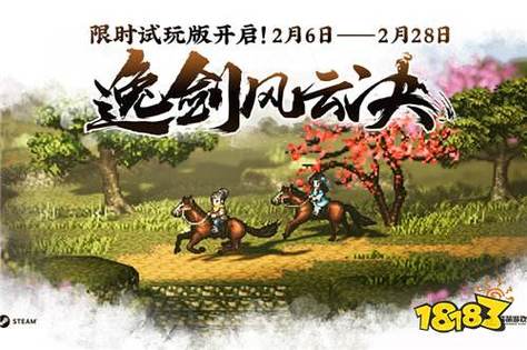 单机江湖武侠rpg破解版截图2