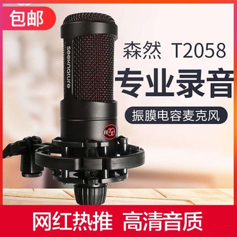 森然声卡怎么录音流程