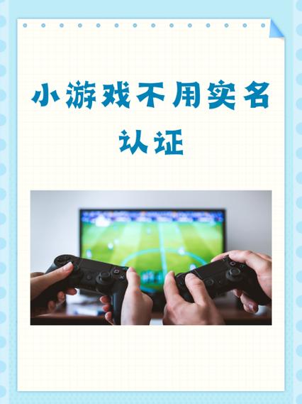 不需要实名认证的小游戏孩子玩的
