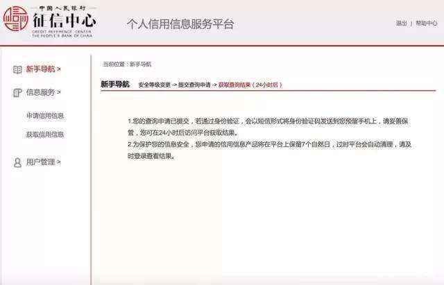 号码卡欠费会上征信吗