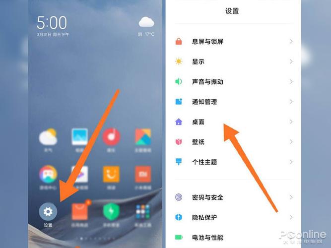 小米在哪里看内存