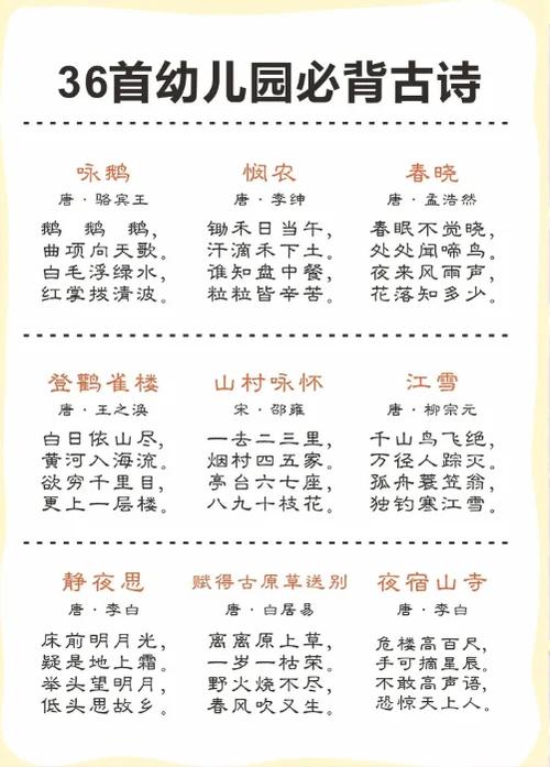 如何10秒背一首古诗