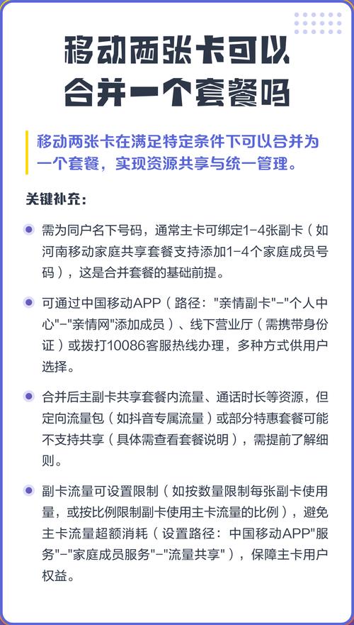 两个手机卡可以合并吗
