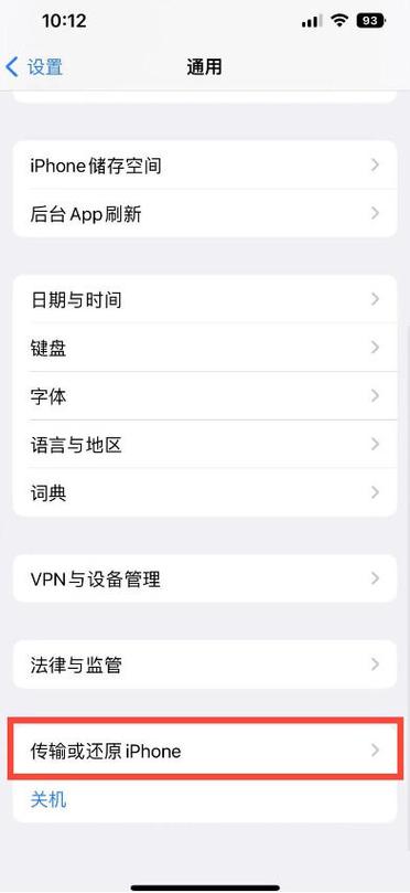 苹果不小心还原主屏幕布局怎么办