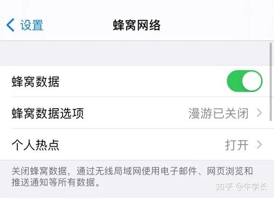 苹果部分app无法打开蜂窝数据
