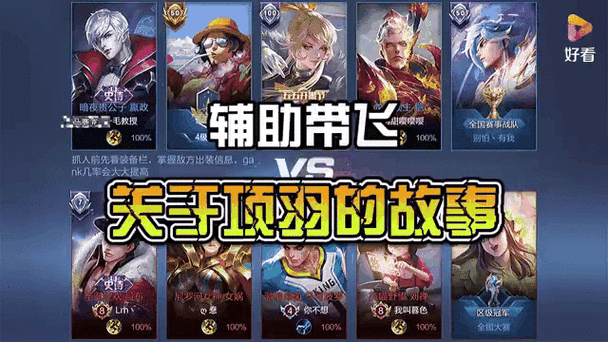 王者荣耀极光辅助设置