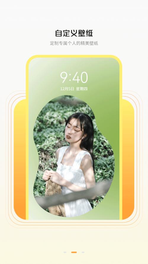 桌面主题软件app免费