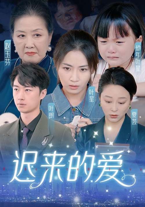 电视短剧免费观看