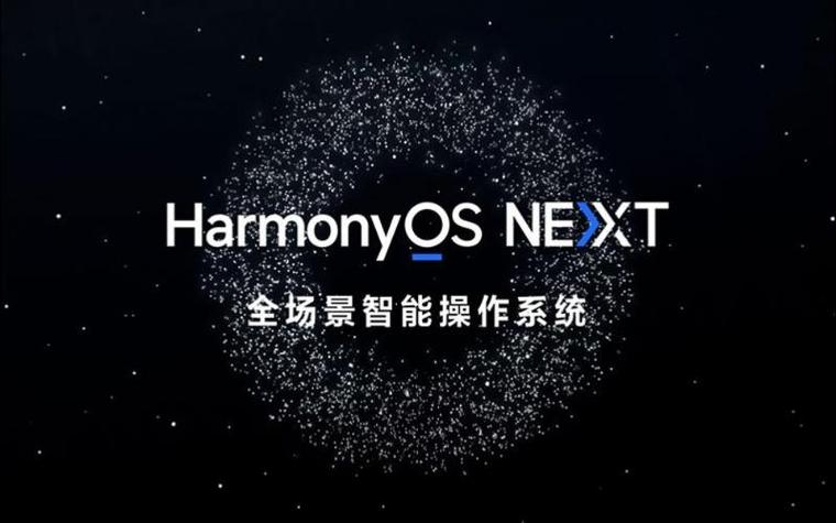 鸿蒙next开发者