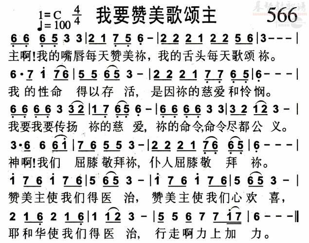 我灵赞颂主下载2018截图2