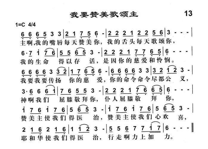 我灵赞颂主下载2018截图3