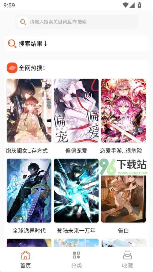 comic漫画app去广告