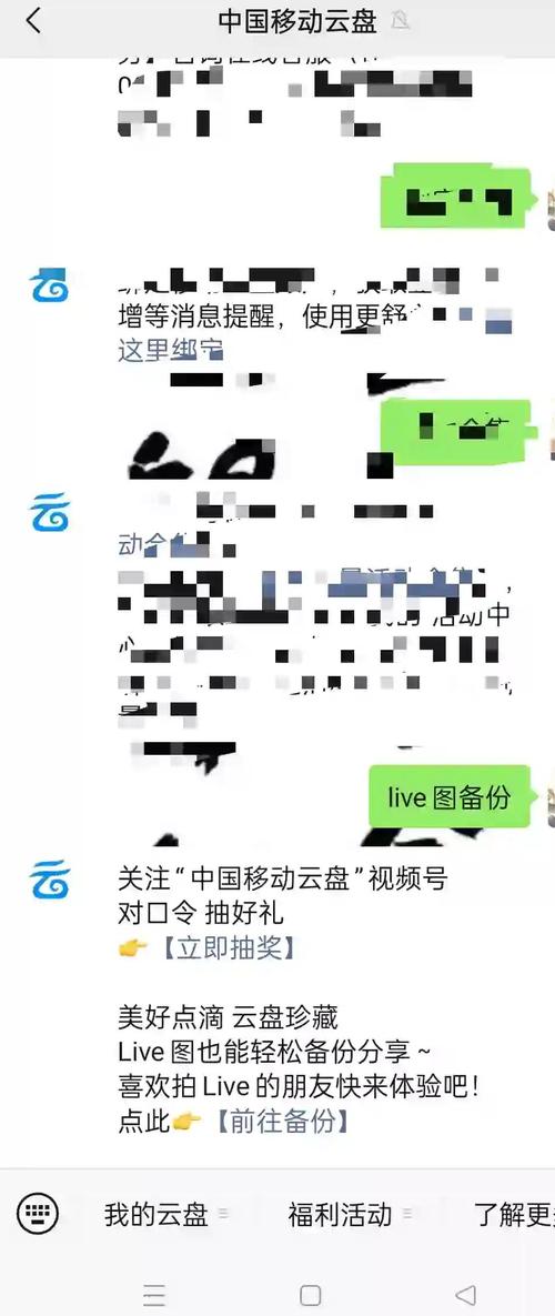 中国移动今日口令答案截图3