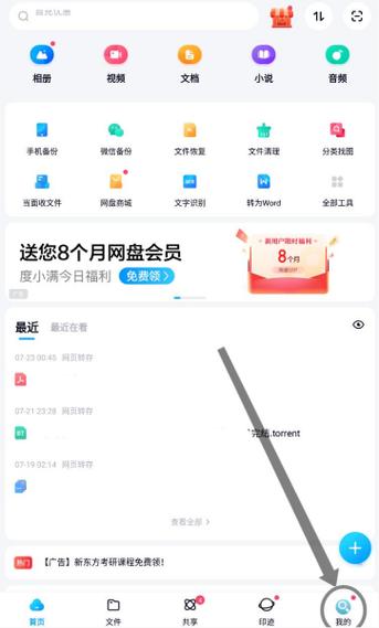 手机默认下载方式怎么改