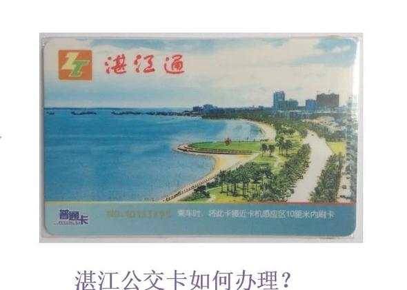 公交卡可以挂失吗丢了怎么办