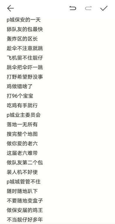 好听的和平精英昵称
