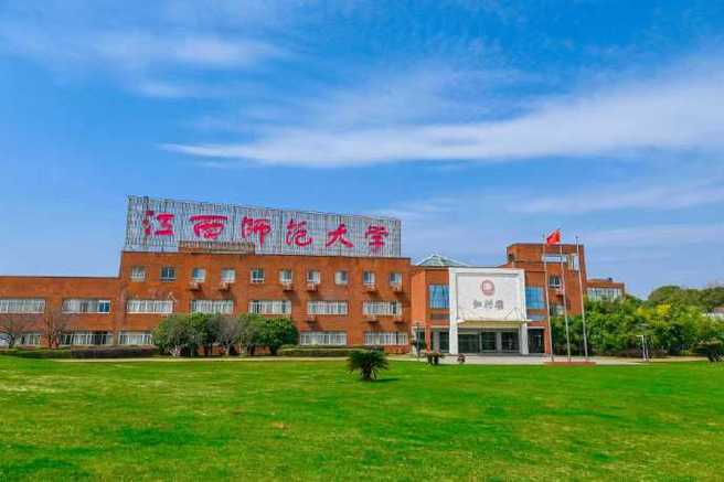 江西师范大学选课